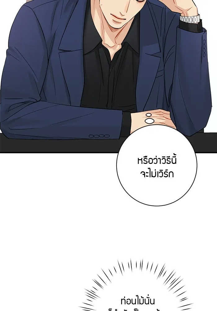 Good Gosh Daddy ตอนที่ 27 ตัวแทน รูปที่ 13
