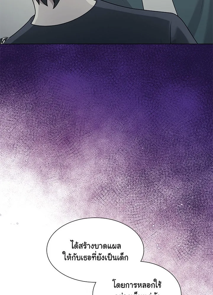 เพลิงแค้นผลาญใจ ตอนที่ 38 รูปที่ 20