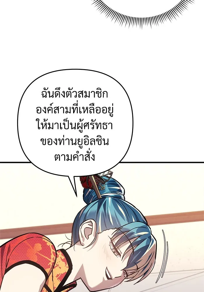 สัปดาห์นี้งดอัปตอนใหม่ ตอนที่ 85 รูปที่ 88