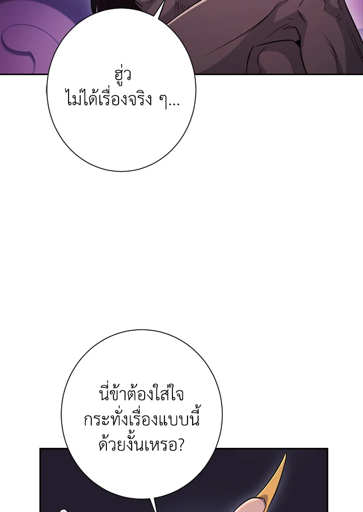 พลทหารโครงกระดูกผู้ม ตอนที่ 123 รูปที่ 6