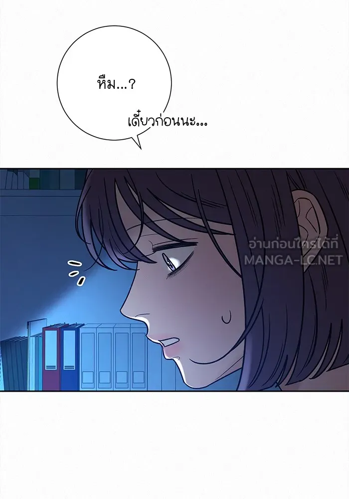 ปฏิบัติการรักวุ่นหัวใจ ตอนที่ 93 รูปที่ 93