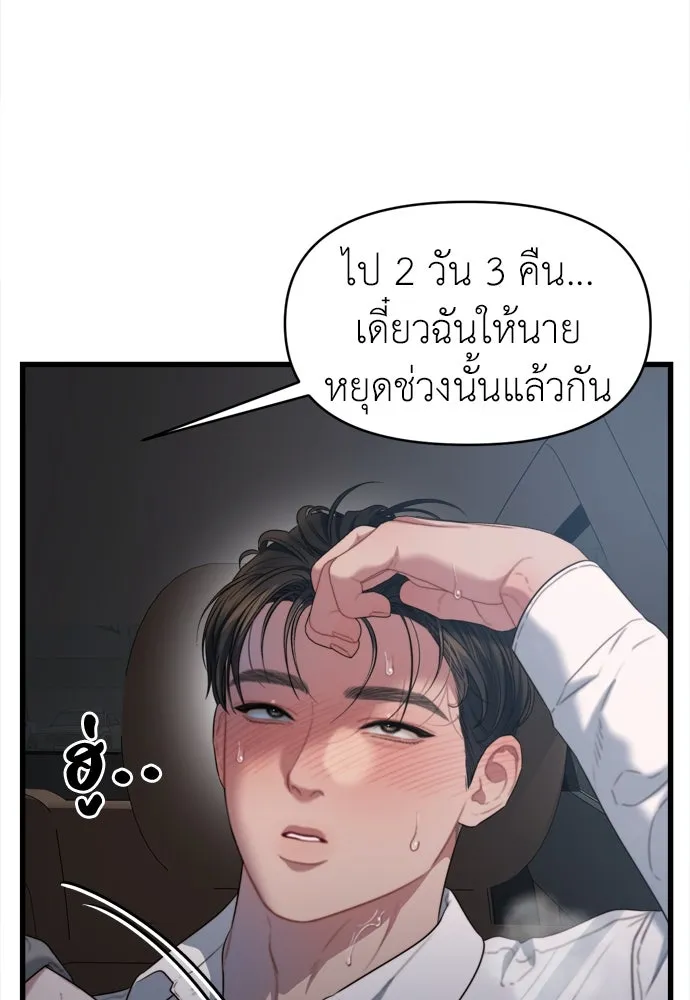 ปรารถนารักอันงดงาม ตอนที่ 66 รูปที่ 85