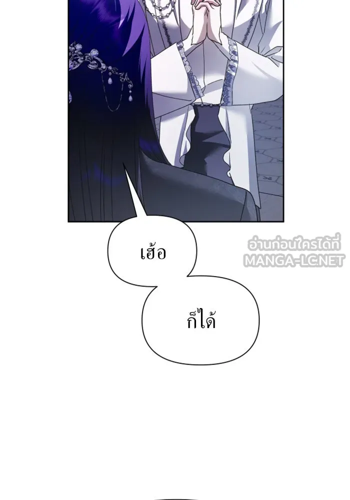 ชิงชีวิตพลิกลิขิตชะตา ตอนที่ 103. ให้ข้าปลอบโยนท่านดีไหมครับ รูปที่ 144