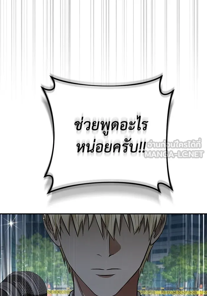 เชื่อเถอะ ฉันเป็นฮันเตอร์ห่วยแตก ตอนที่ 13 รูปที่ 135