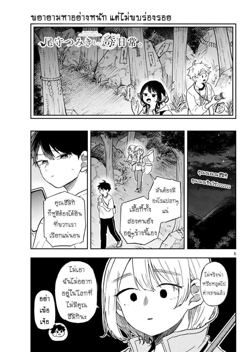 Manga-lc-com อ่านมังงะ อ่านการ์ตูน ออนไลน์ ฟรี Ogami Tsumiki to Kinichijou. ตอนที่ 1 2 3 4 5 6 7 8 9 10 11 12 13 14 ฟรี ไม่มีโฆษณา Manga-lc - อ่าน มังงะ อ่าน การ์ตูน ออนไลน์ อ่านมังงะ ฟรี