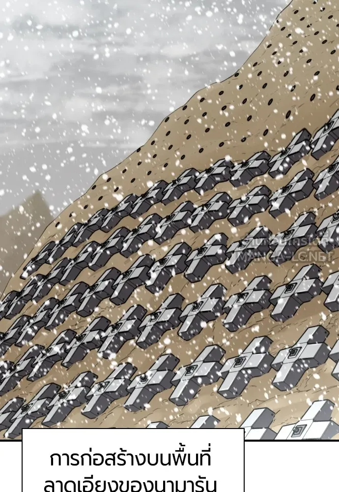 ยอดสถาปนิกผู้พิทักษ์อาณาจักร ตอนที่ 91 รูปที่ 15