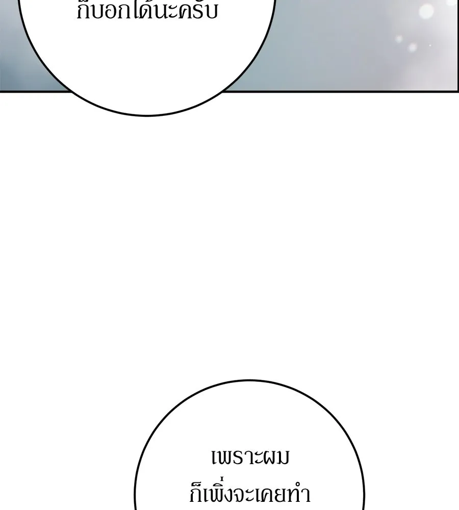 เบื้องหลังรอยยิ้มของเจ้าหญิง ตอนที่ 14 รูปที่ 22