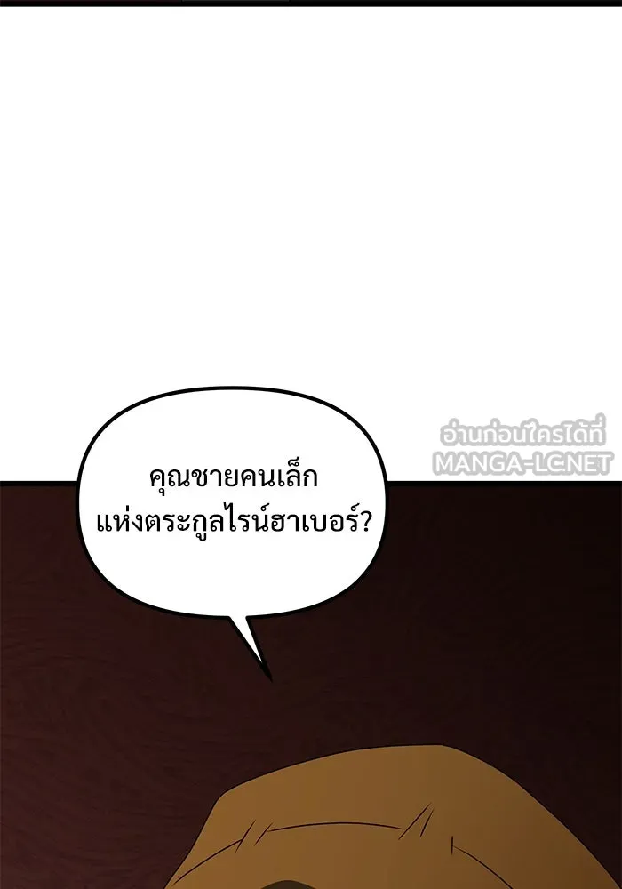 อัศวินดำล่าท้าเวลา ตอนที่ 56 รูปที่ 189