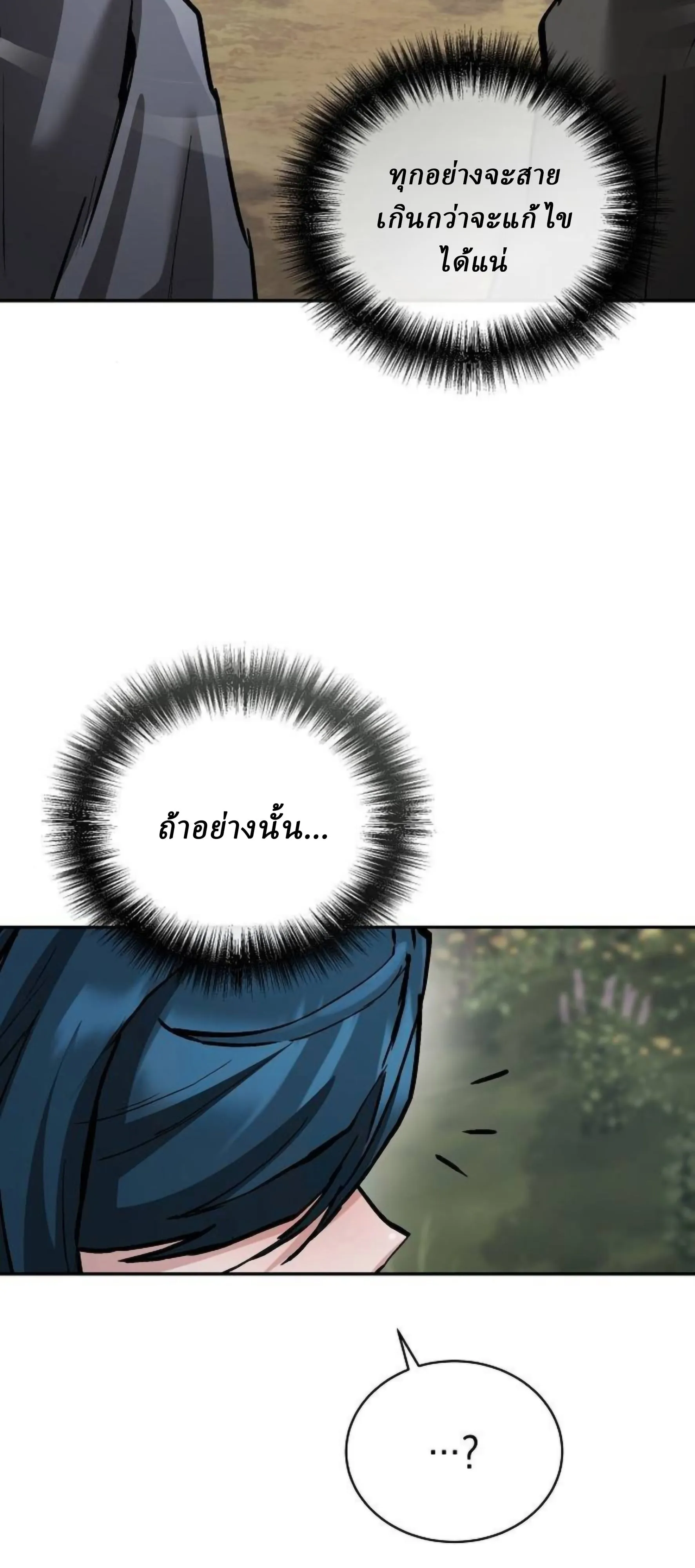 Reborn on the Demonic Cult Battlefield ยอดอ_จฉร_ยะผ_หวนค_น ตอนที่ ตอนที่ 23 รูปที่ 52