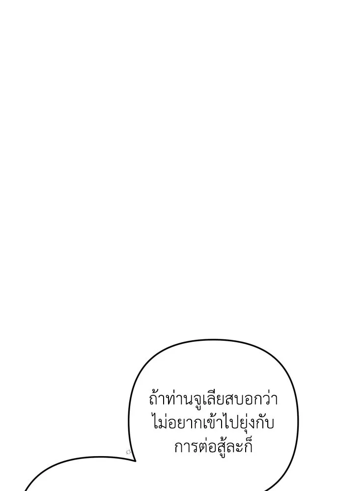 เลดี้มินต์ ตอนที่ 15 รูปที่ 92