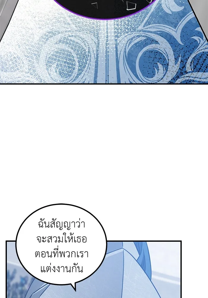 ครอบครัวพรรค์นั้น ฉันไม่มีวันกลับไป ตอนที่ 47 รูปที่ 43