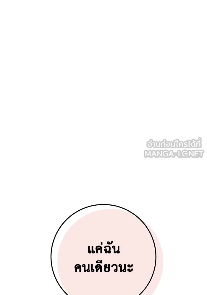 ราชินีนักบู๊ ตอนที่ 29 รูปที่ 102