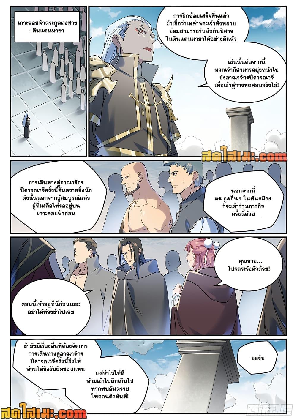 Manga-lc-com อ่านมังงะ อ่านการ์ตูน ออนไลน์ ฟรี Bailian Chengshen ตอนที่ 1 2 3 4 5 6 7 8 9 10 11 12 13 14 ฟรี ไม่มีโฆษณา Manga-lc - อ่าน มังงะ อ่าน การ์ตูน ออนไลน์ อ่านมังงะ ฟรี