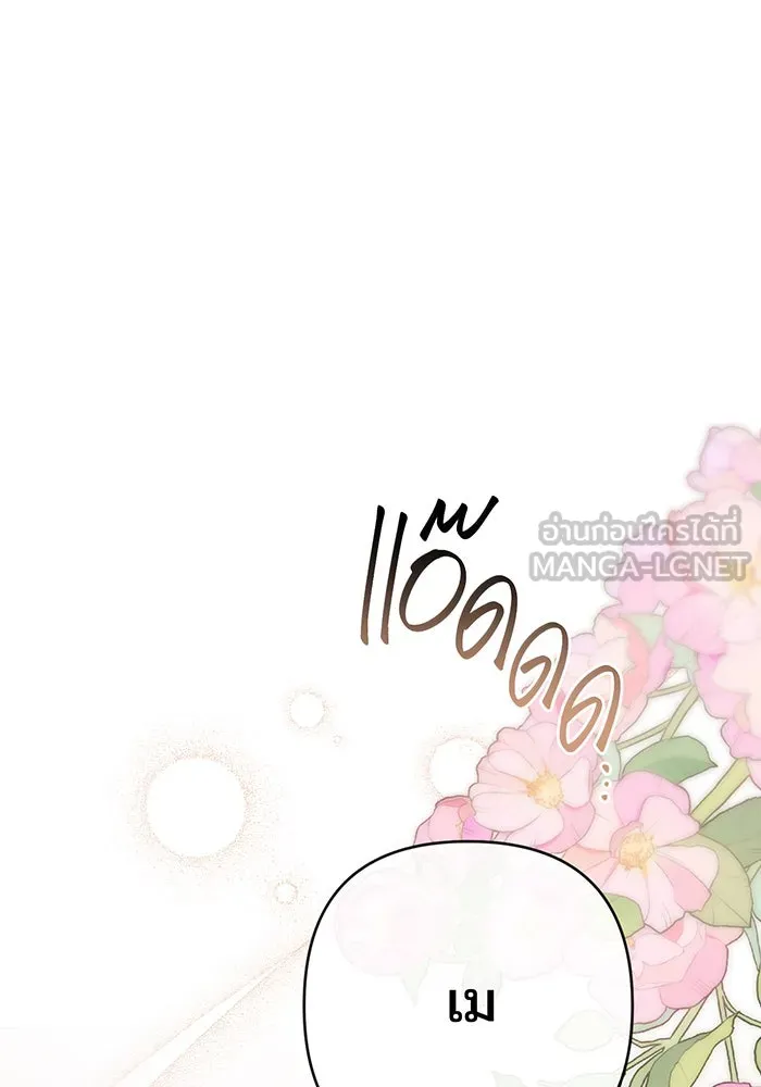 หนูน้อยทรราช ตอนที่ 57 รูปที่ 51