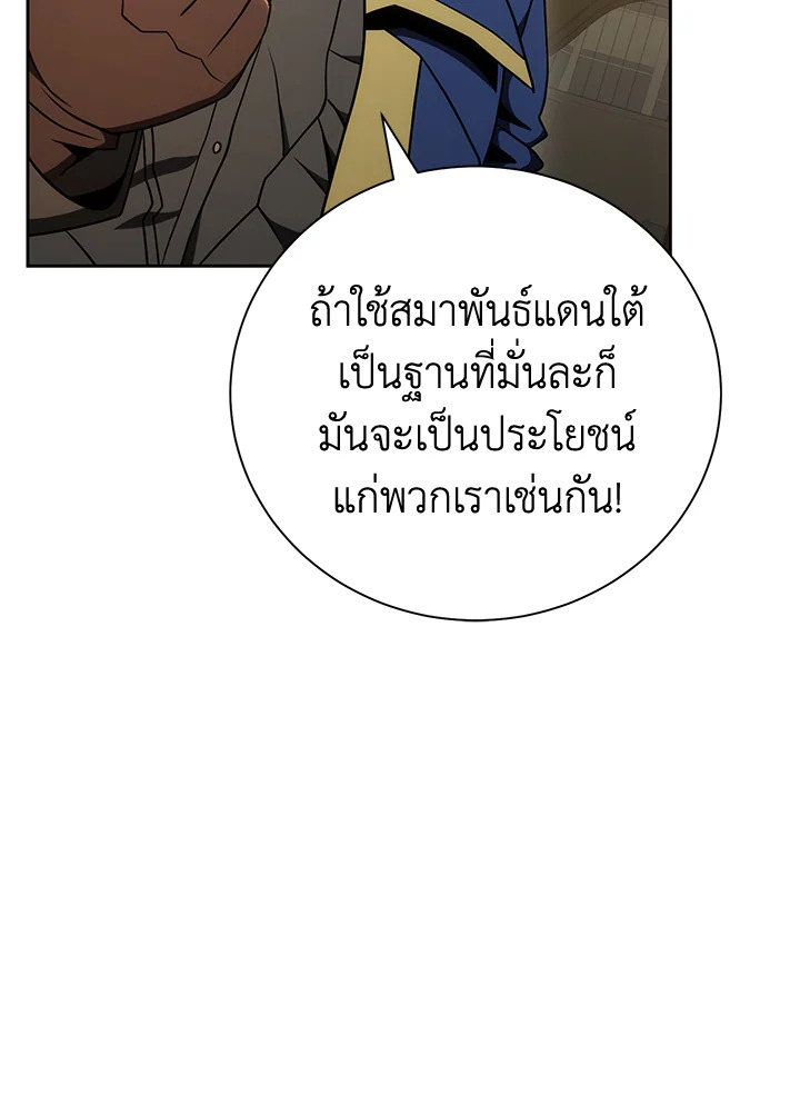 พลทหารโครงกระดูกผู้ม ตอนที่ 169 รูปที่ 106