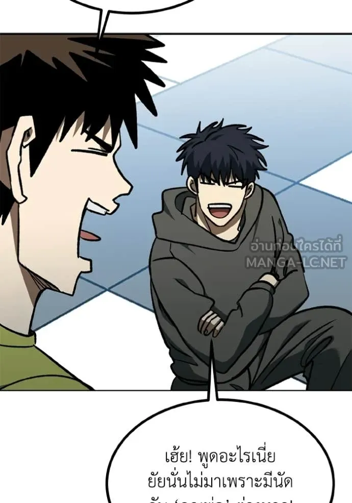 ราชาแห่งอ็อกทากอน ตอนที่ 190 รูปที่ 87