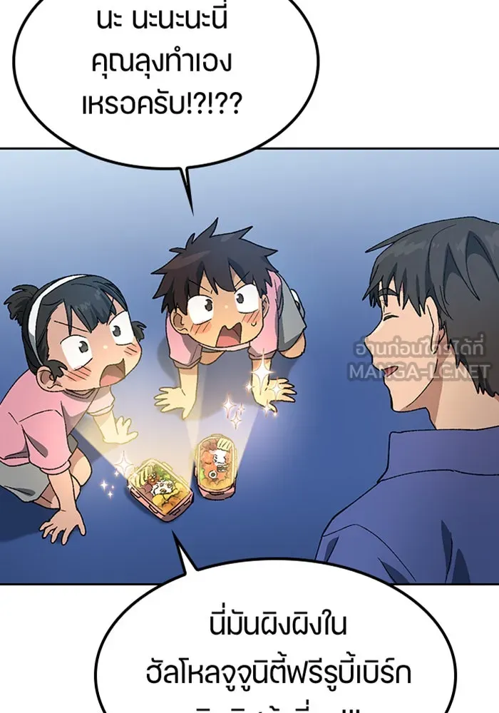 ตั้งแคมป์ฮีลใจในต่างโลก ตอนที่ 49 รูปที่ 96