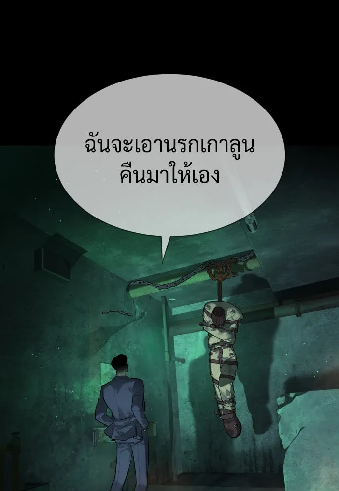 นักฆ่าย้อนวัย ตอนที่ 64 รูปที่ 221