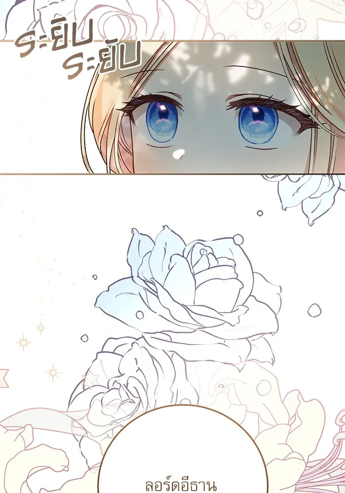 เกิดใหม่คราวนี้ ขอเป็นคนดีดูสักครั้ง ตอนที่ 12 รูปที่ 23