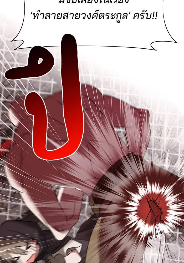 อะคาเดมีนี้เห็นทีจะเจ๊ง ตอนที่ 32 รูปที่ 80