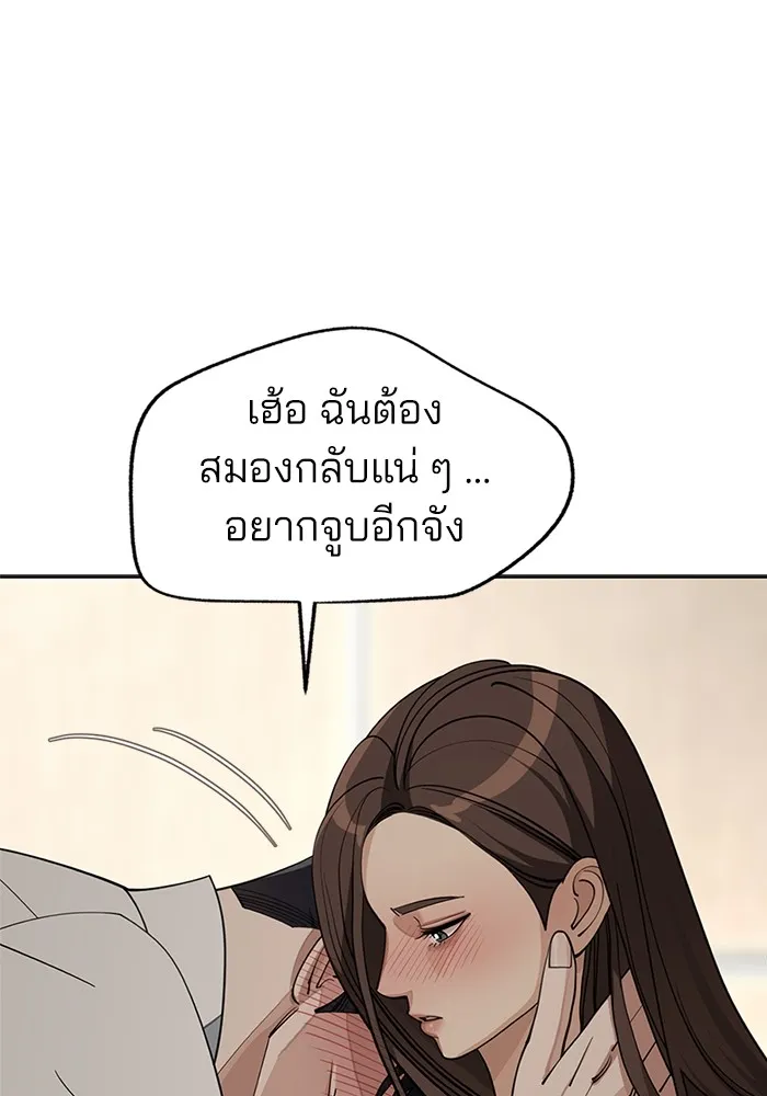 ความรักของอิซอบ ตอนที่ 44 รูปที่ 94