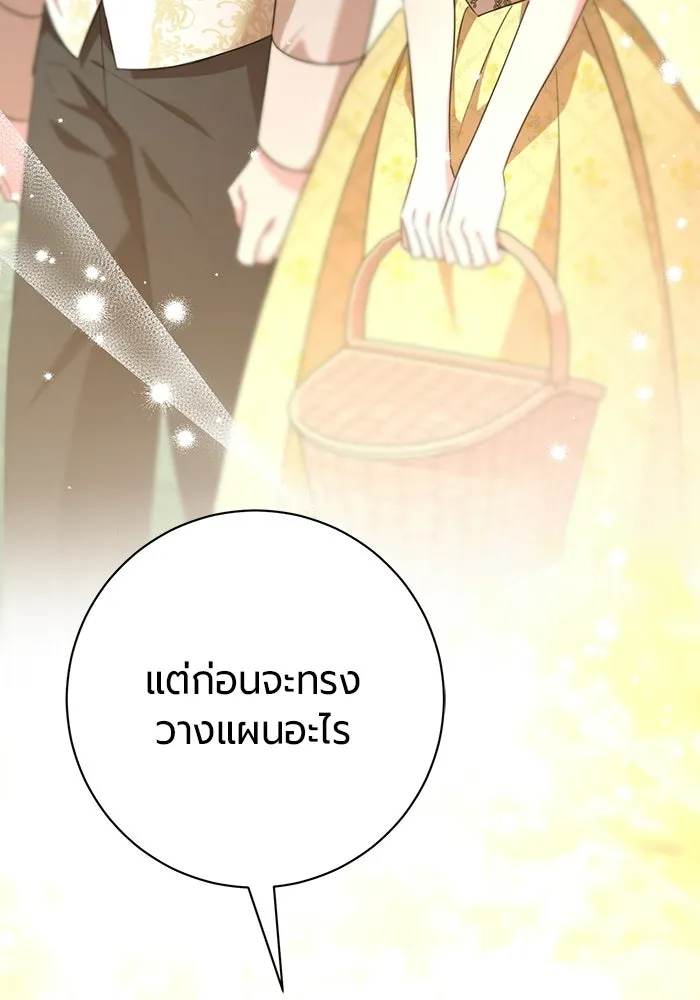 แด่ดยุกผู้สมบูรณ์แบบ ตอนที่ 11 รูปที่ 64