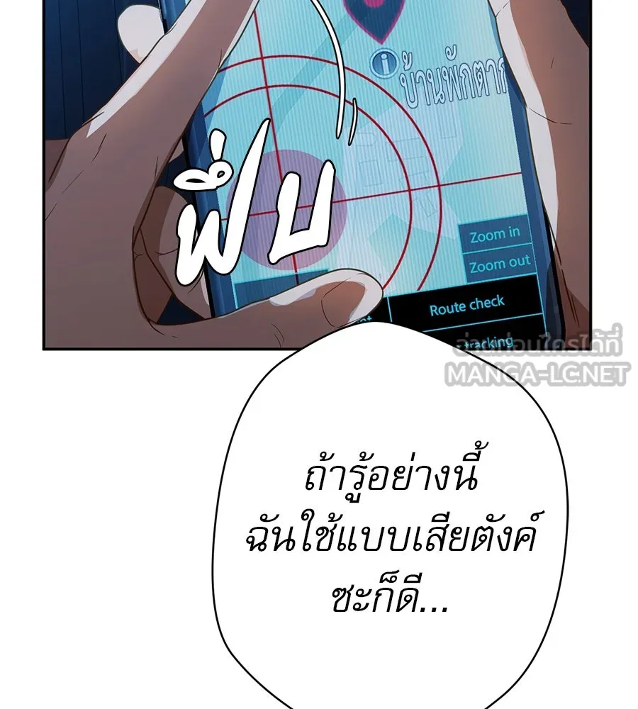 คอลเซ็นเตอร์เปลี่ยนชีวิต ตอนที่ 47 จุดเดือด รูปที่ 60