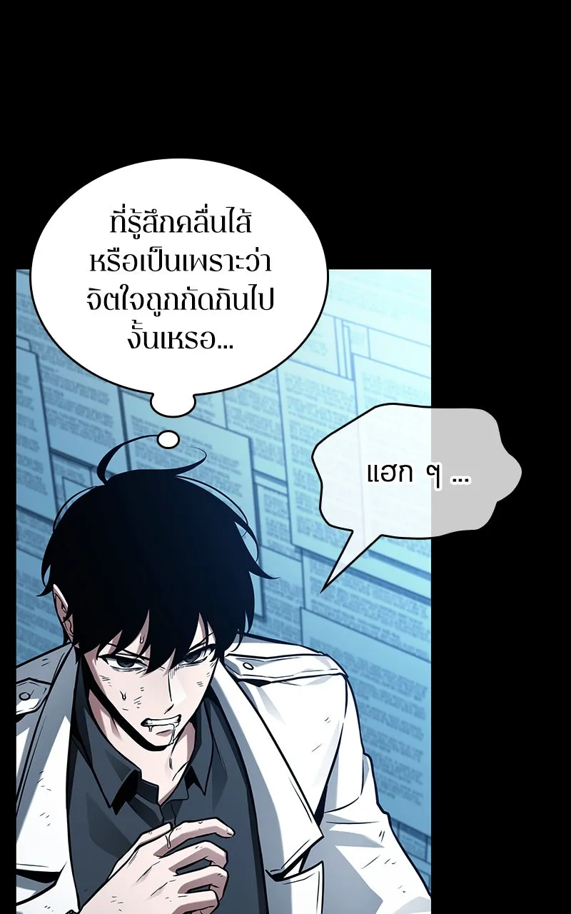 Omniscient Reader อ่านชะตาวันสิ้นโลก ตอนที่ 34 สิ่งที่กินไม่ได้ (4) รูปที่ 106