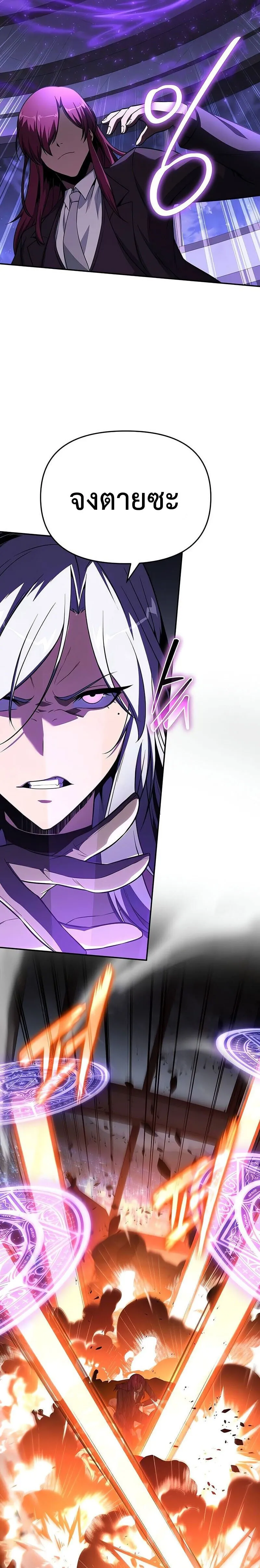 The Knight King Who Returned With a God ตอนที่ ตอนที่ 127 รูปที่ 29