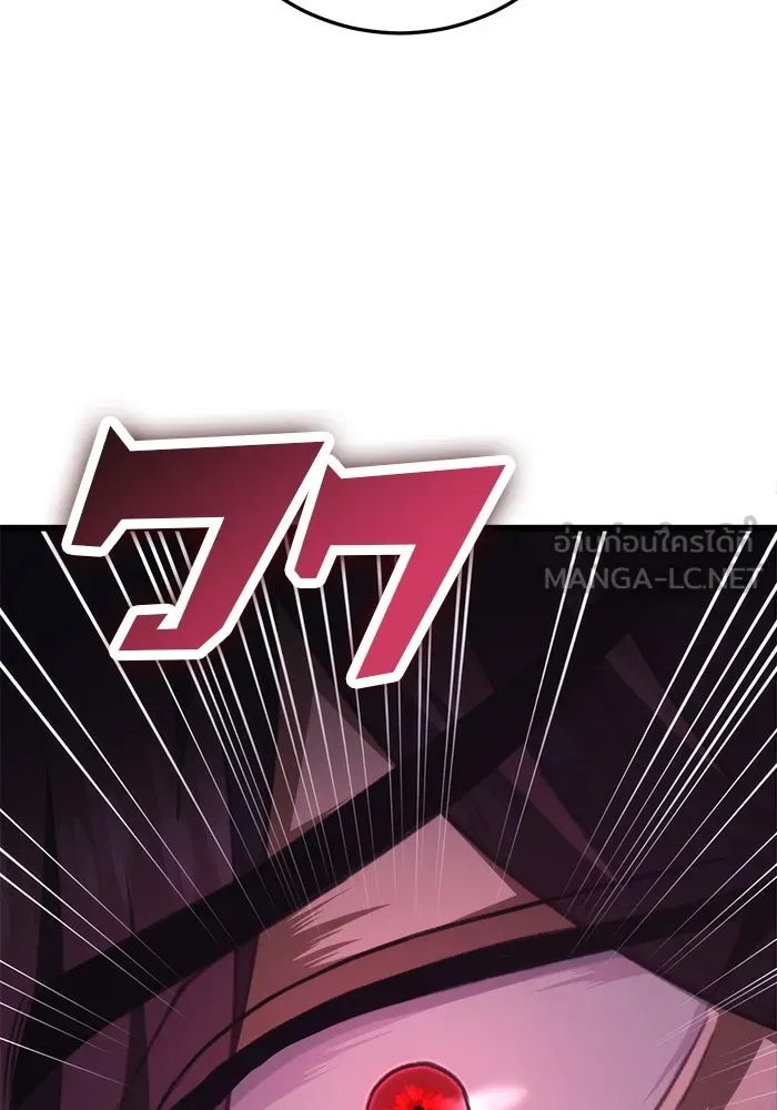 ดาบแห่งจักรพรรดิ ตอนที่ 30 รูปที่ 78