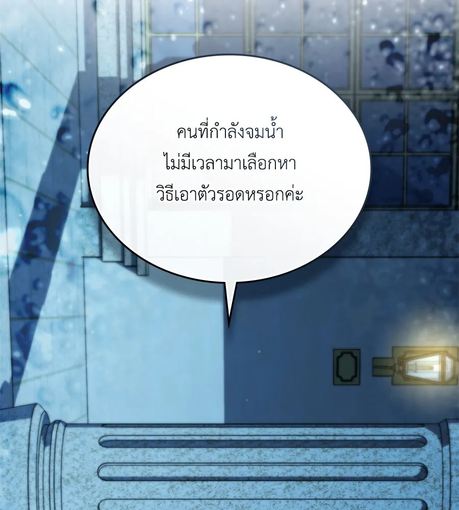 เล่ห์รักชนชั้นสูง ตอนที่ 48 รูปที่ 56