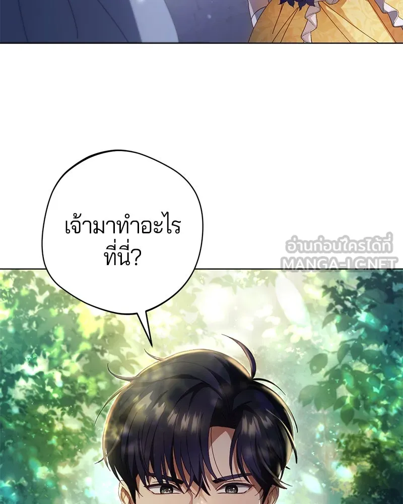 ถ้าเป็นนางร้าย ขอตายดีกว่า ตอนที่ 4 รูปที่ 3