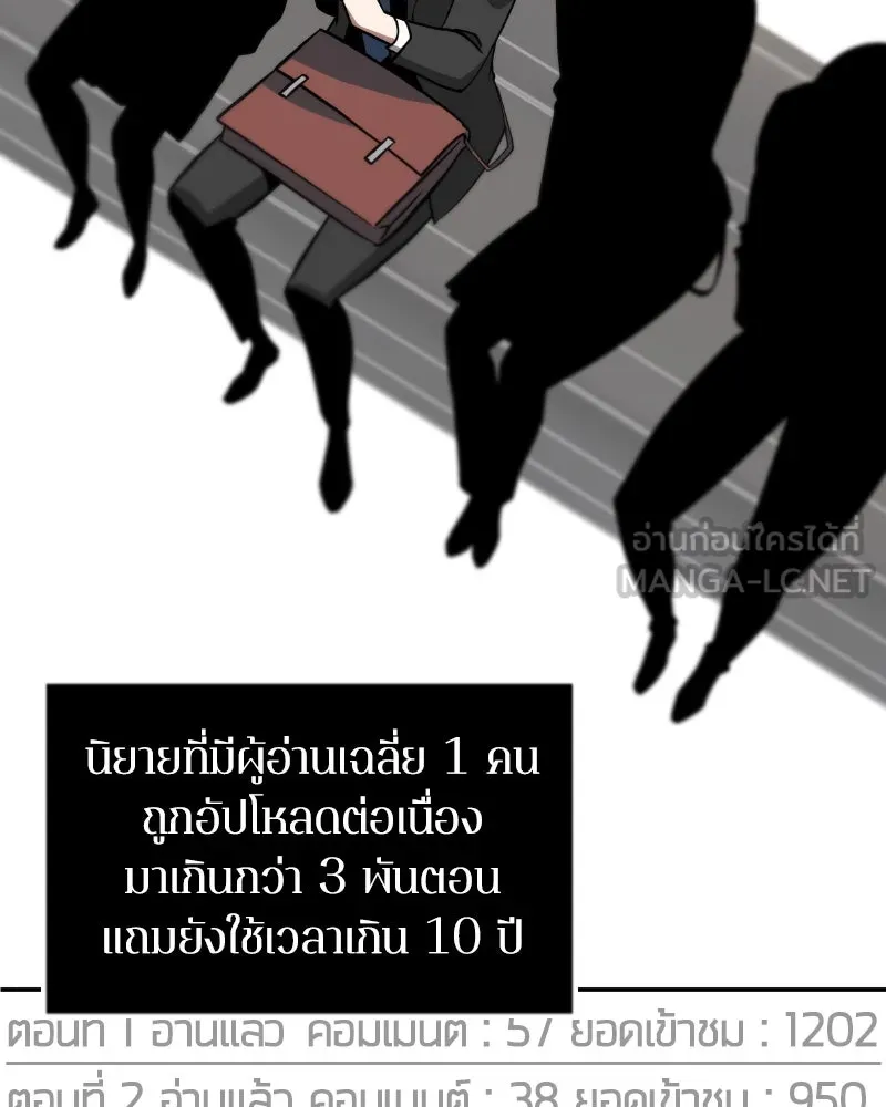 Omniscient Reader อ่านชะตาวันสิ้นโลก ตอนที่ 001. prologue สามวิธีเอาตัวรอดจาก รูปที่ 66