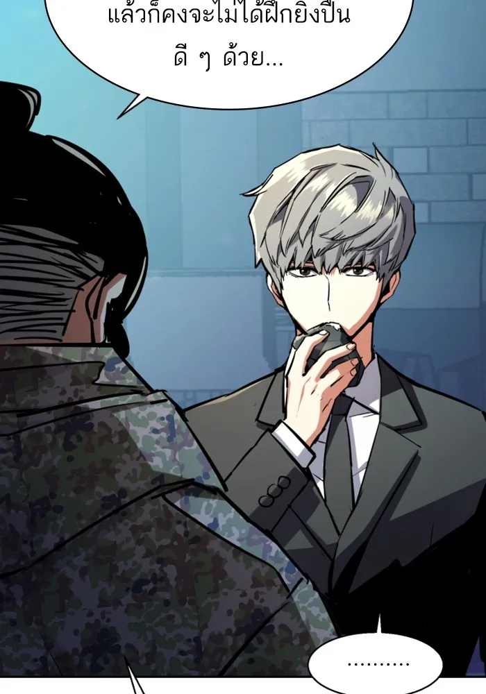 พี่ชายสายบอดี้การ์ด ตอนที่ 221 รูปที่ 76