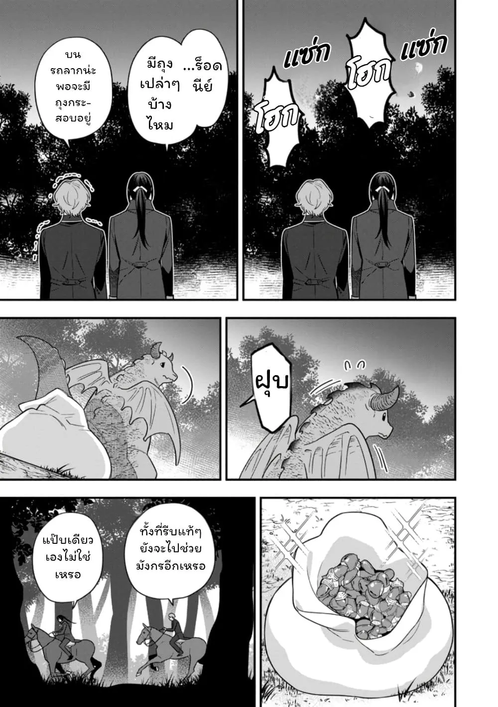 Manga-lc-com อ่านมังงะ อ่านการ์ตูน ออนไลน์ ฟรี Aisanai to Iwaremashite mo Moto Maou no Hakushaku Reijou wa  ตอนที่ 1 2 3 4 5 6 7 8 9 10 11 12 13 14 ฟรี ไม่มีโฆษณา Manga-lc - อ่าน มังงะ อ่าน การ์ตูน ออนไลน์ อ่านมังงะ ฟรี