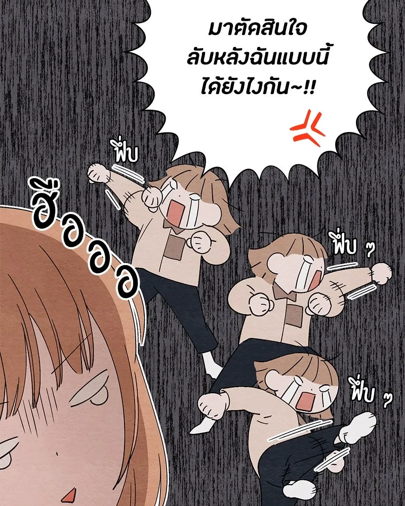 เป็นวัยรุ่นมันเหนื่อย ตอนที่ 4 รูปที่ 10