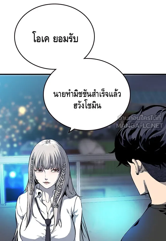 King Game ตอนที่ 20 ทำไมท่าทีตอบรับเป็นงี้ รูปที่ 63