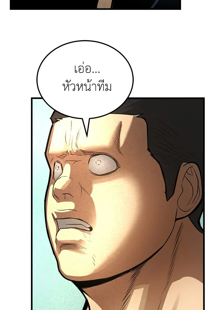ผู้คุมหมายเลข 0 ตอนที่ 39 รูปที่ 88