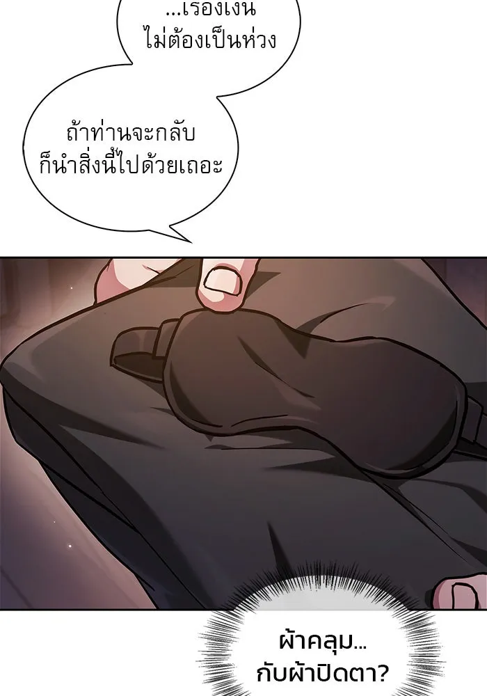 ผมไม่ได้เก่งอย่างที่คิด ตอนที่ 61 รูปที่ 158