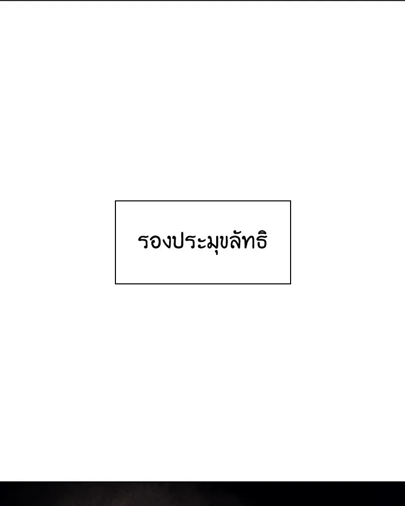 เกิดอีกทีเป็นว่าที่ประมุขลัทธิมาร ตอนที่ 11 รูปที่ 4