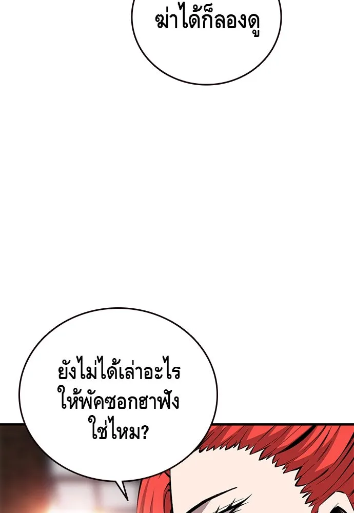 King Game ตอนที่ 43 ฉันจะฆ่ามันให้หมด รูปที่ 97