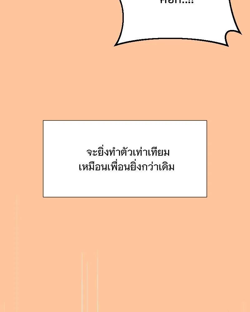 รักนี้ไม่ต้องมีเซนส์ ตอนที่ 31 รูปที่ 16