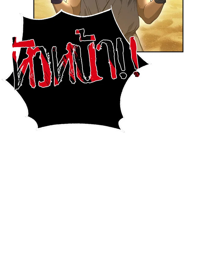 พลทหารโครงกระดูกผู้ม ตอนที่ 109 รูปที่ 91