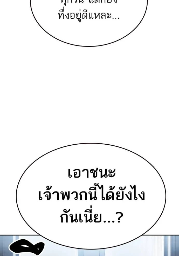 Study Group ตอนที่ 254 รูปที่ 8