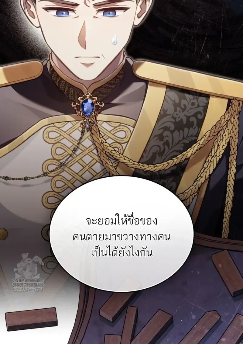 Reborn as the Enemy Prince เก_ดใหม_เป_นเจ_าชายในประเทศศ_ตร_ ตอนที่ ตอนที่ 91 รูปที่ 58