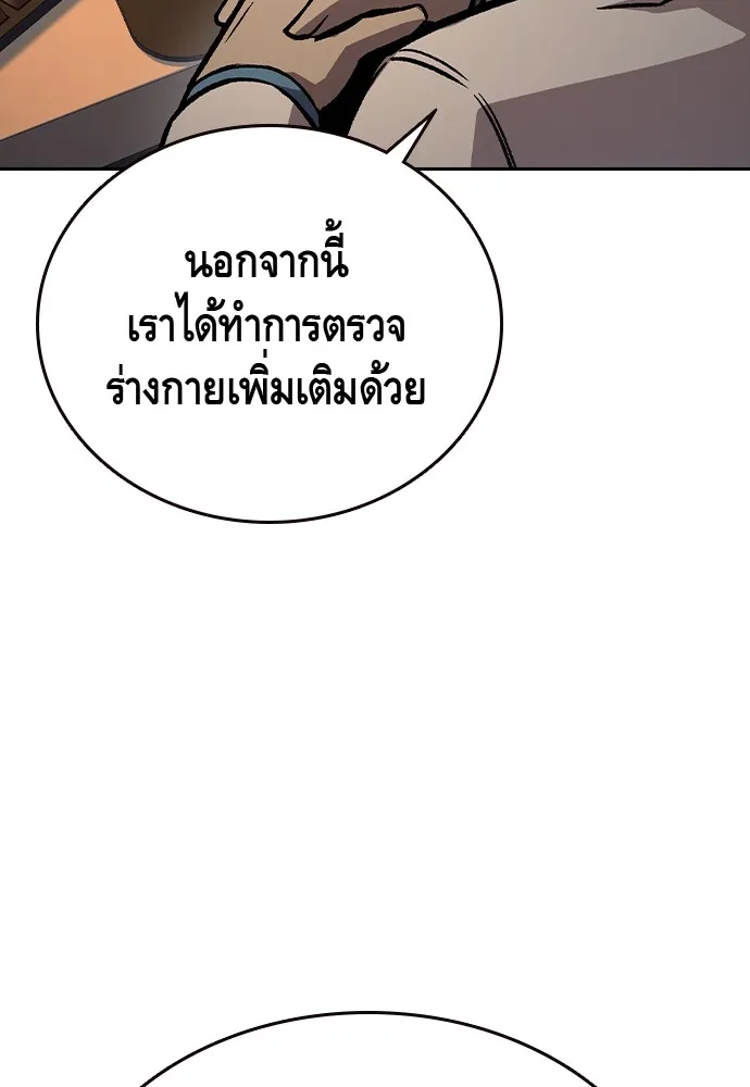 King Game ตอนที่ 76 ฮวังมูเจ (10) รูปที่ 104