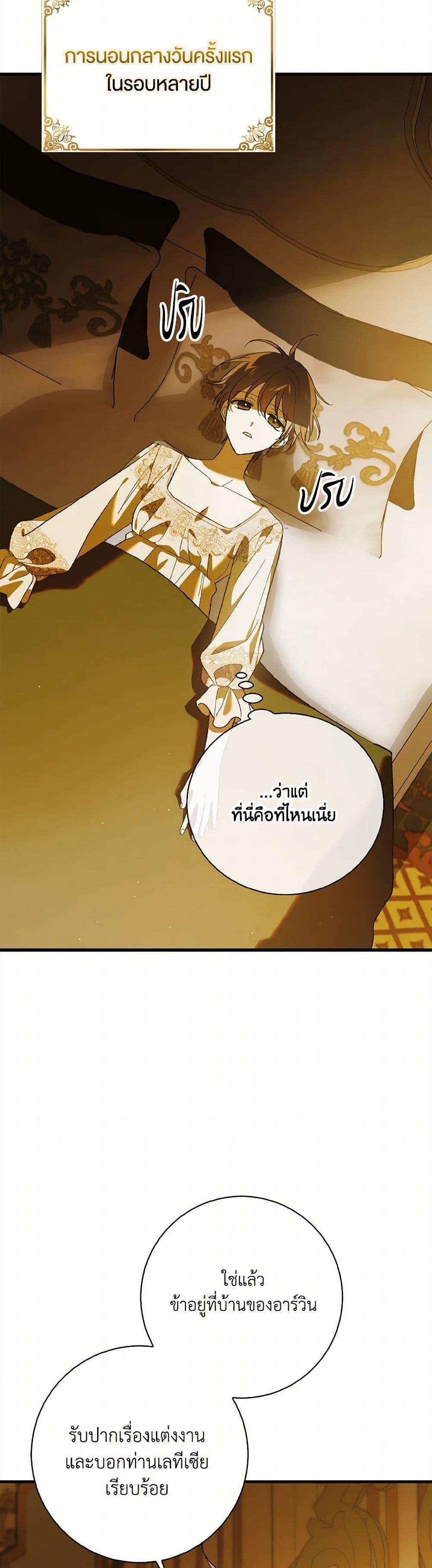 Manga-lc-com อ่านมังงะ อ่านการ์ตูน ออนไลน์ ฟรี A Way to Protect the Lovable You ตอนที่ 1 2 3 4 5 6 7 8 9 10 11 12 13 14 ฟรี ไม่มีโฆษณา Manga-lc - อ่าน มังงะ อ่าน การ์ตูน ออนไลน์ อ่านมังงะ ฟรี