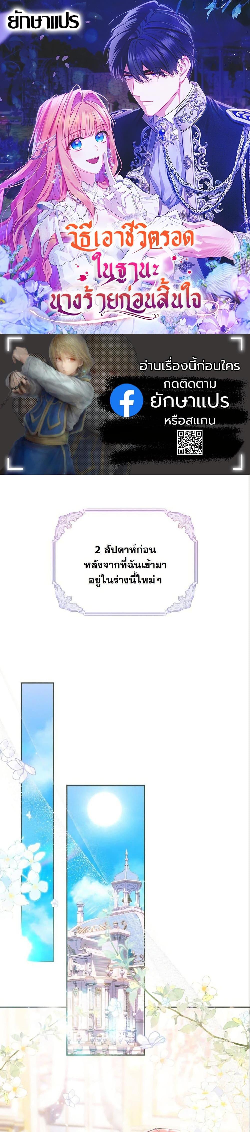 Manga-lc-com อ่านมังงะ อ่านการ์ตูน ออนไลน์ ฟรี How to Survive as a Villainess on the Verge of Death ตอนที่ 1 2 3 4 5 6 7 8 9 10 11 12 13 14 ฟรี ไม่มีโฆษณา Manga-lc - อ่าน มังงะ อ่าน การ์ตูน ออนไลน์ อ่านมังงะ ฟรี