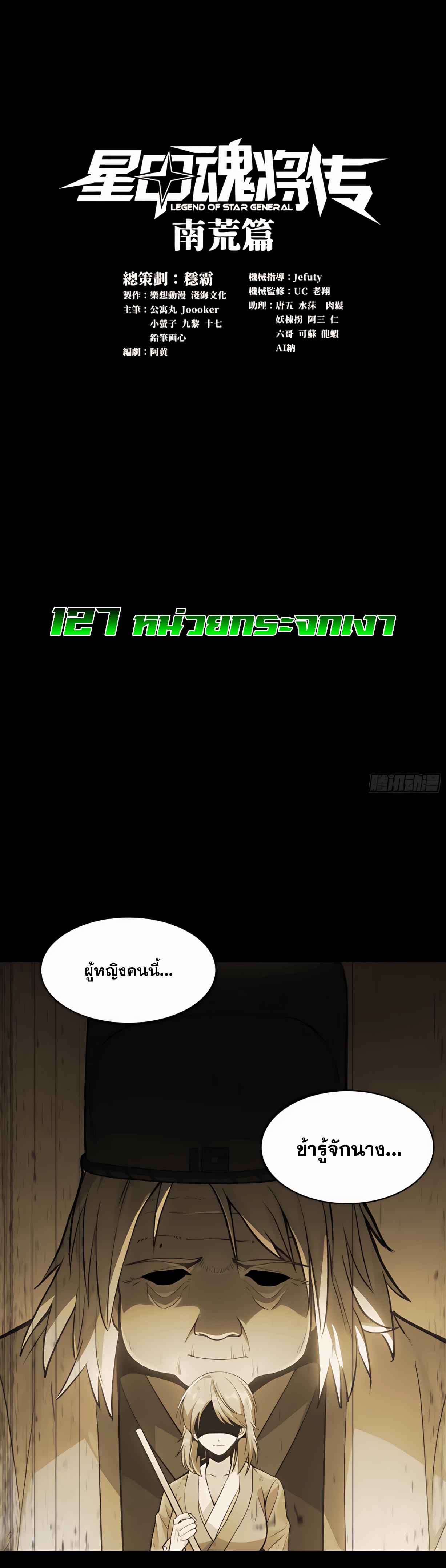 Manga-lc-com อ่านมังงะ อ่านการ์ตูน ออนไลน์ ฟรี Legend of Star General ตอนที่ 1 2 3 4 5 6 7 8 9 10 11 12 13 14 ฟรี ไม่มีโฆษณา Manga-lc - อ่าน มังงะ อ่าน การ์ตูน ออนไลน์ อ่านมังงะ ฟรี