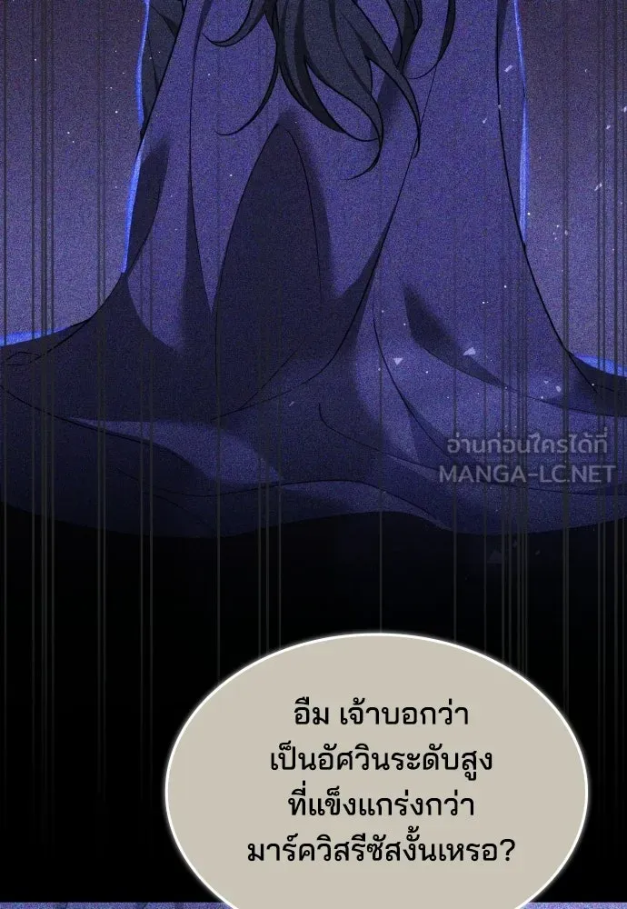 เหตุผลที่นางร้ายจับดาบ ตอนที่ 11 รูปที่ 30